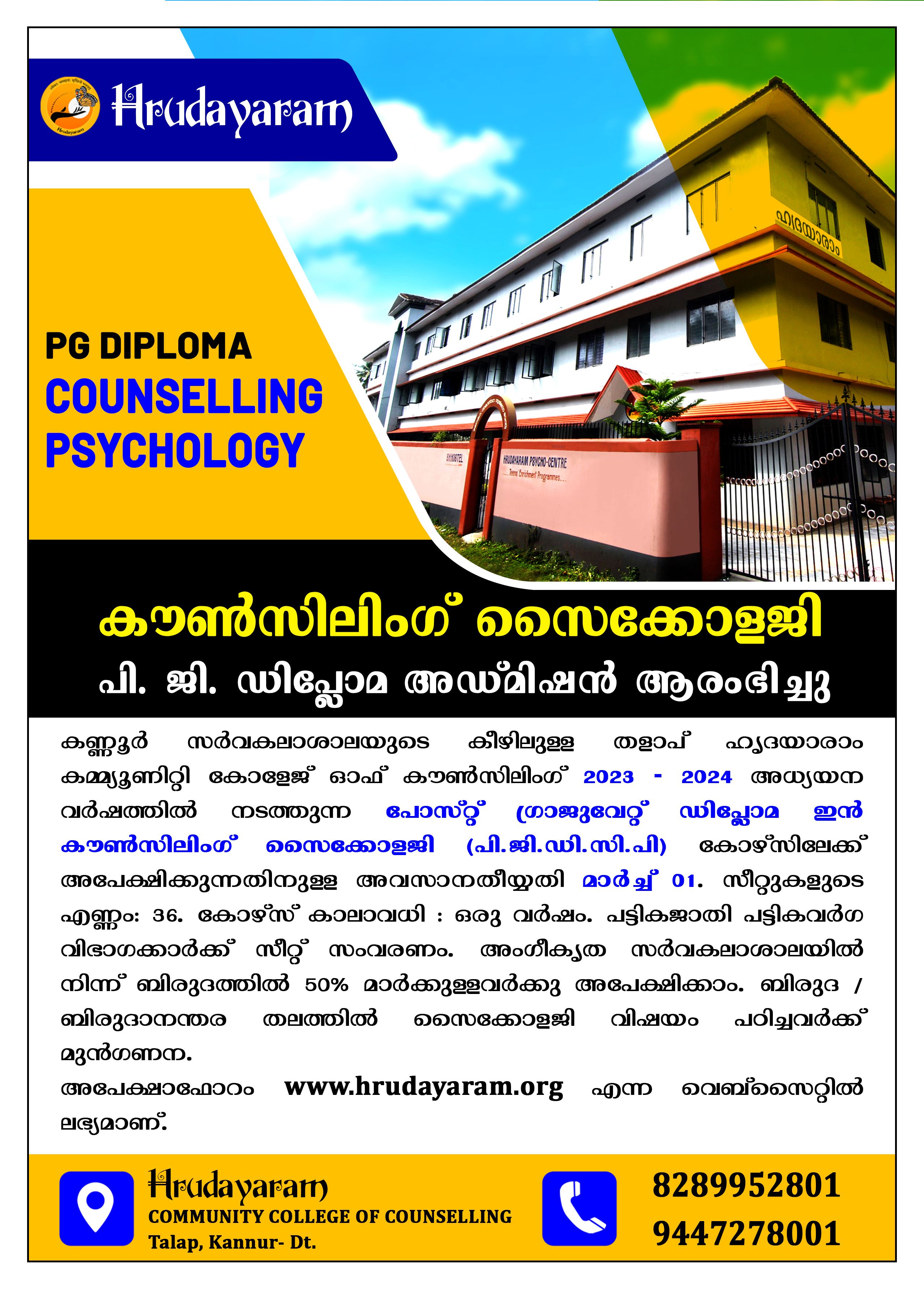 Admission Notification 2023-24